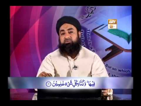 Tadabbur e Quran - Eposide 405 "Mufti Muhammad Akmal Qadri''