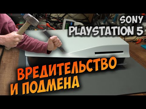 Ремонт PS5 после недобросовестного сервиса.