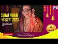Baliram Pujari Suraj Pujari Bhandara April 2023 भंडारा