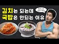 나트륨을 먹으면 살이 찔까?ㅣ다이어트와 나트륨의 관계