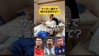 ファイクボルキア #サッカー #資産運用