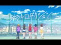 Poppin'Party×Ayase『イントロダクション』アニメーションMV(フルサイズver.)【アーティストタイアップ楽曲】