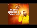 Teri Mand Mand Muskaniya Pe Balihar Sanware