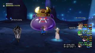 DQ１０【ダークキングLv2】ソロ討伐8分27秒 主まも サポ バト旅僧討伐