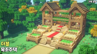 ⚒️ 마인크래프트 건축 강좌: 더블 야생 목조주택 만드는 방법｜Minecraft : How to build a Large Double Survival House