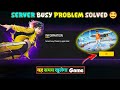 Free Fire Game Not Opening Today Free Fire Game Server Problem Gamer Server Timeout