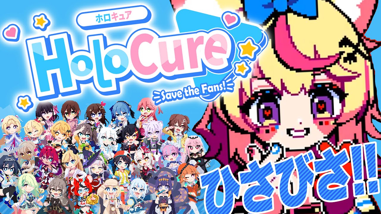 【HoloCure】アプデ後初配信!もっと遊びたい!!!!おしえてくれ!【尾丸ポルカ/ホロライブ】