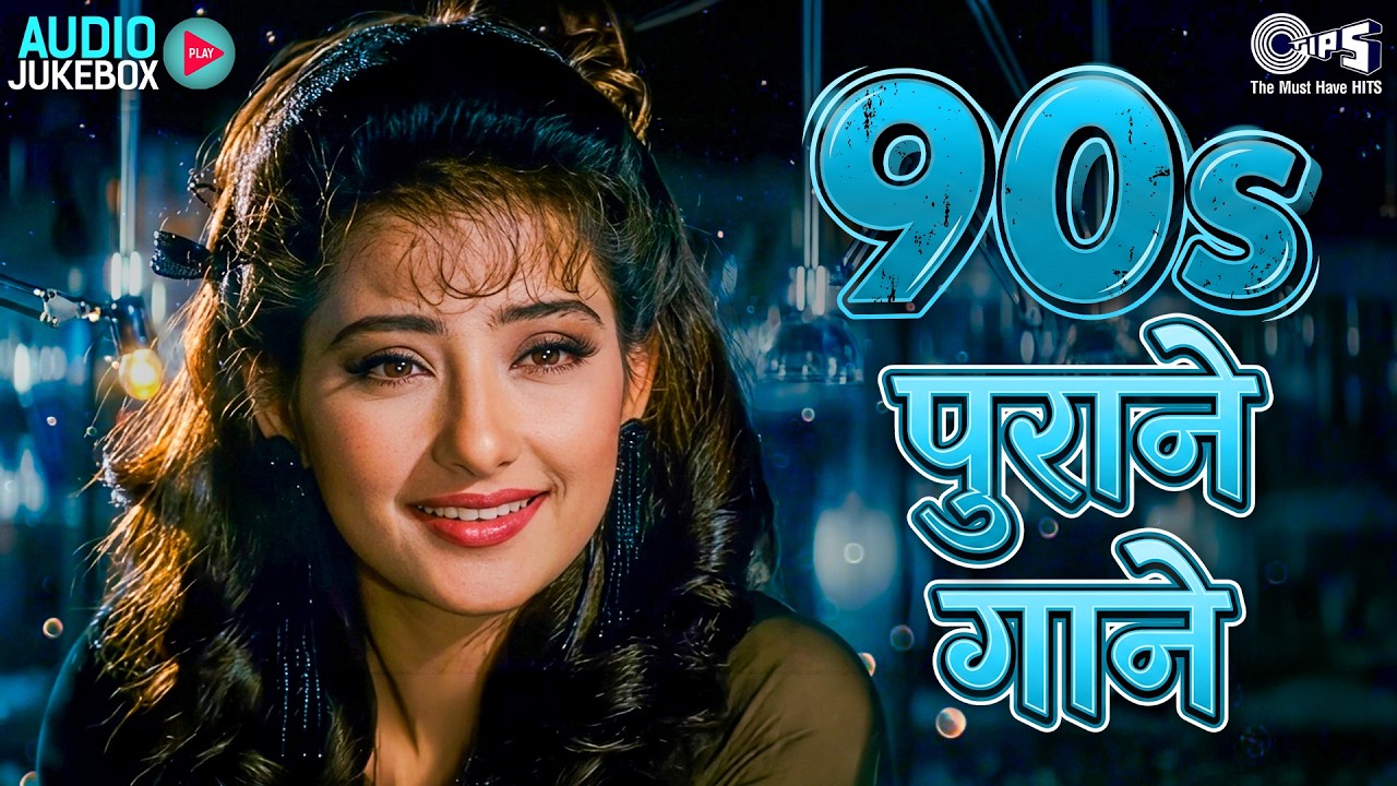 90s Purane Gaane | 90s Hindi Gane | Evergreen Bollywood Songs | Sadabahar Gane | Old Is Gold Songs