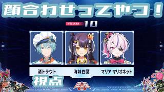 【APEX】 #にじエペさい2026 カスタム顔合わせ！ 【渚トラウト/海妹四葉/Maria Marionette/にじさんじ】