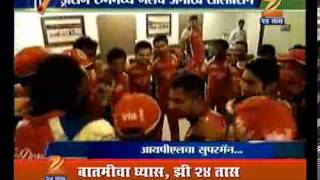 Download lagu Spo Ipl Cha Superman 2 0804 mp3