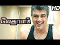 Thala Ajith Mass Fight Scene From Vedalam Anirudh Siva Thala Ajith