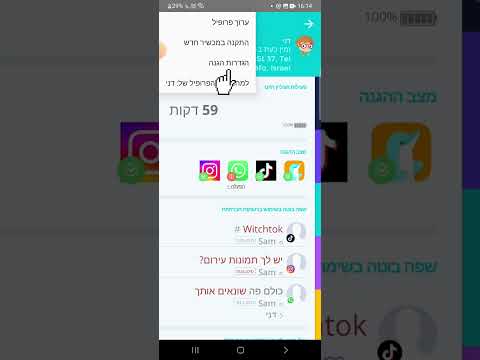 מדריך חסימת אתרים באופן פרטני