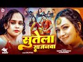 Video सुतेला साजनवा Shilpi Raj Sapna Chauhan Sutela Sajanawa New Bhojpuri So