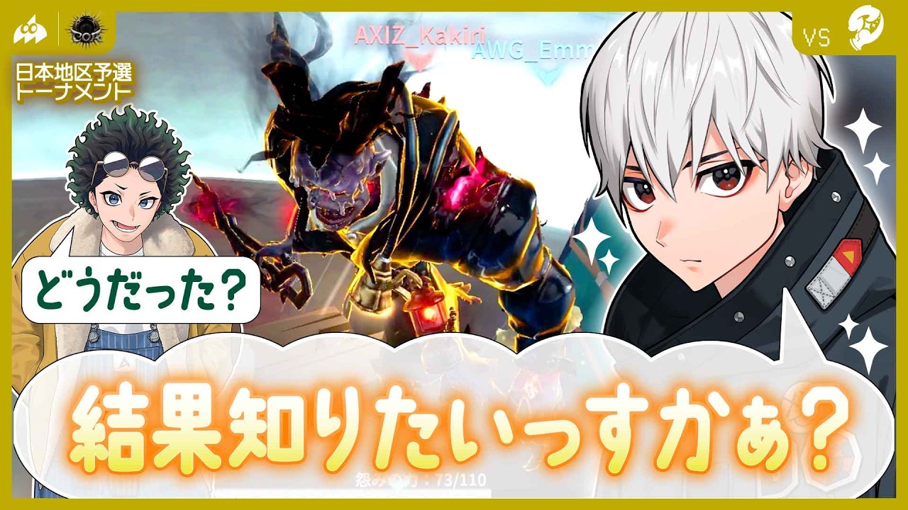 【観戦VCあり】vs AWG｜試合から戻ったKakiriの結果報告に…🍊【#AXIZ_WAVE】