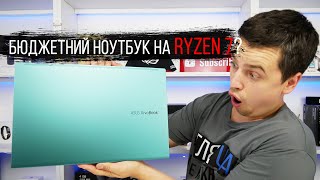 ASUS VivoBook S15 M533IA - відео 1