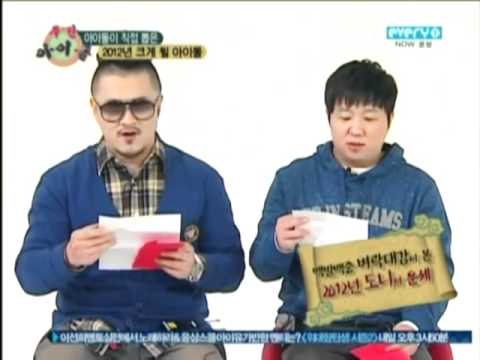 [120107] MBC Every1 Weekly Idol - A Pink [1/5]