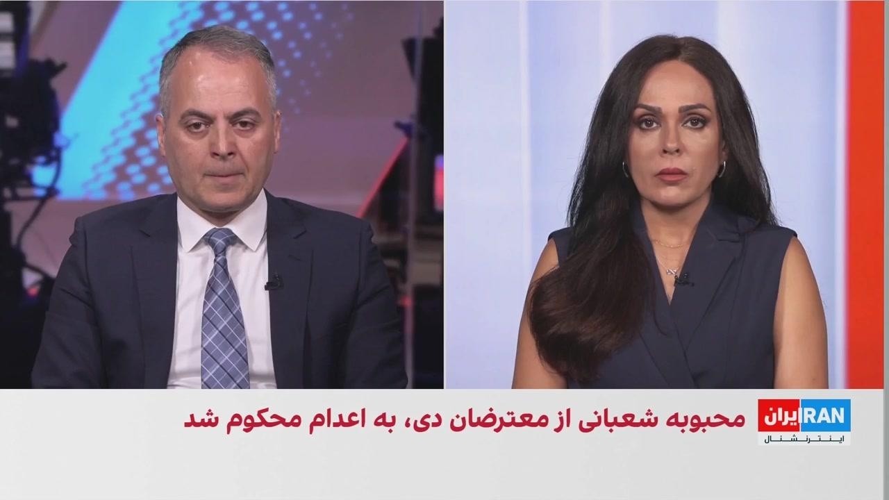 شاهد علوی: پرونده محبوبه شعبانی نمونه‌ای از تبعیت دستگاه قضایی از نهادهای ام