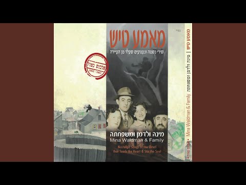 ואני תפילתי