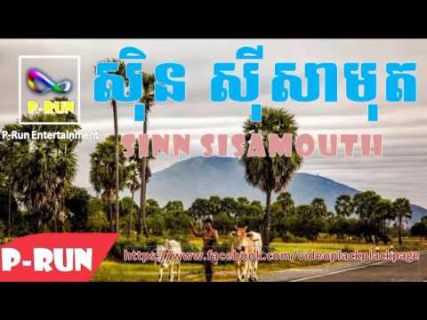 Kal Oun Rom Monkeys Know How to Dance the Monkee | Sinn Sisamouth