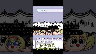 【ゆっくり八景U】あなたは数えられる？【ゆっくり実況】#shorts