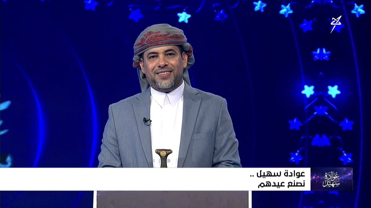 عوادة سهيل الحلقة الأولى