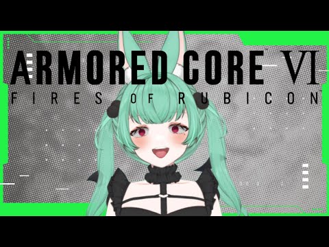 🖤ARMORED CORE™ VI FIRES OF RUBICON™※ネタバレ注意※🖤«🤖初見プレイ🤖悔しくて寝られないから責任取ってボス»✝️2.5次元めんたるVTuber✝️