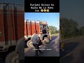 Don T Mess With Indian Truck Drivers Road Range Viralvideo