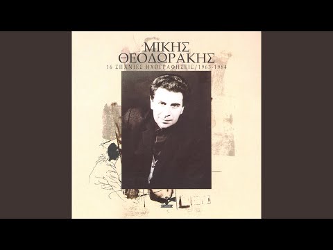 Sto Perigiali To Kryfo