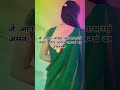 Marathi Suvichar Good Thoughts Shorts Ytshorts Shortsfeed 2024