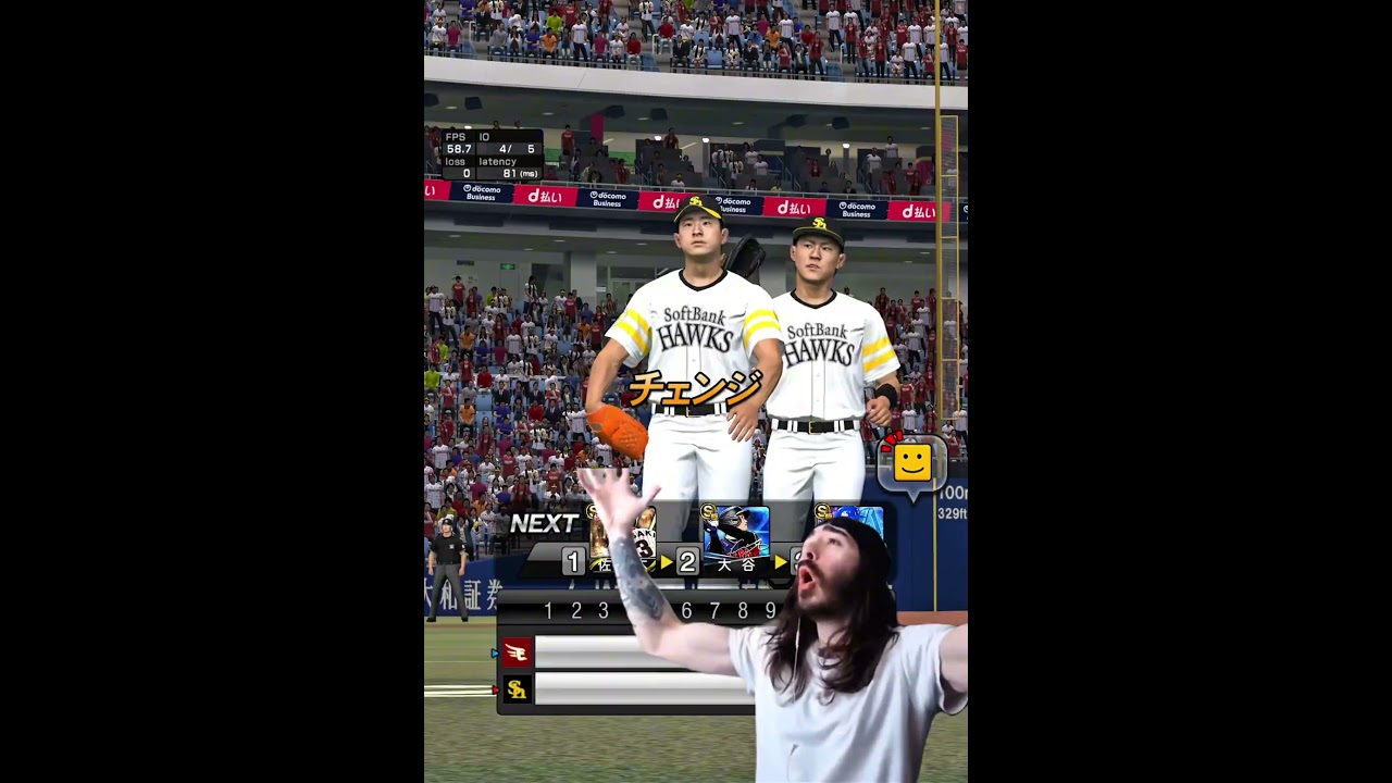 【プロスピa】強化の入った大関って使えるの？#プロスピa #バズれ #ゲーム実況 #shorts