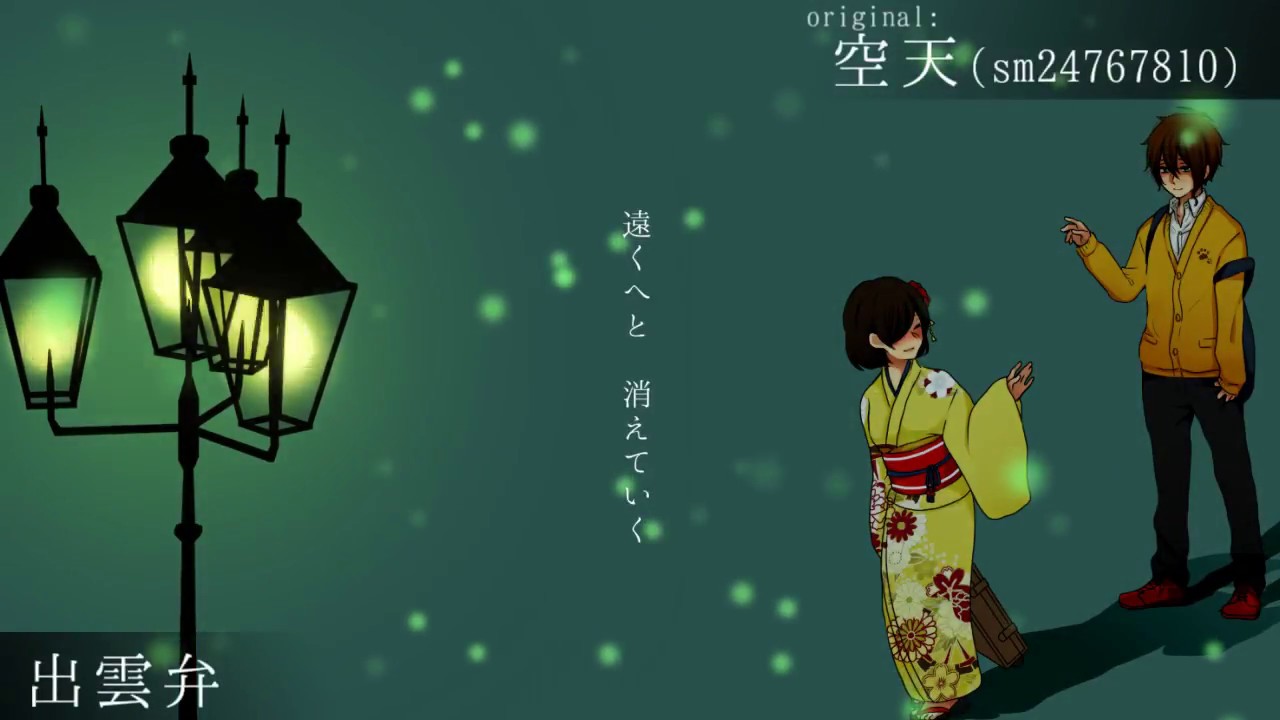 【色んな方言で】　いかないで／莉犬　【歌ってみた】