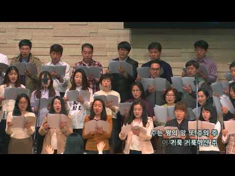 2018-0401/ 삼일교회 주일3부 예배/ 할렐루야 성가대/'I am(주는)'