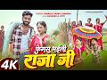 VIDEO फेमस भईली राजा जी Famous Bhaili Raja Ji Feat Mahadev Jyoti Vishnu 