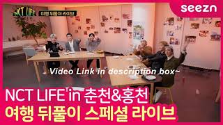 Download lagu ENG SUB NCT Life in Chuncheon and Hongcheon special live mp3 Download lagu ENG SUB NCT Life in Chuncheon and Hongcheon special live mp3