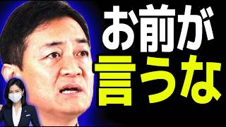 【驚愕】玉木雄一郎さん、維新を潰すため「国会軽視」という最強カードを切るも自分の首に直撃してしまうｗｗｗ