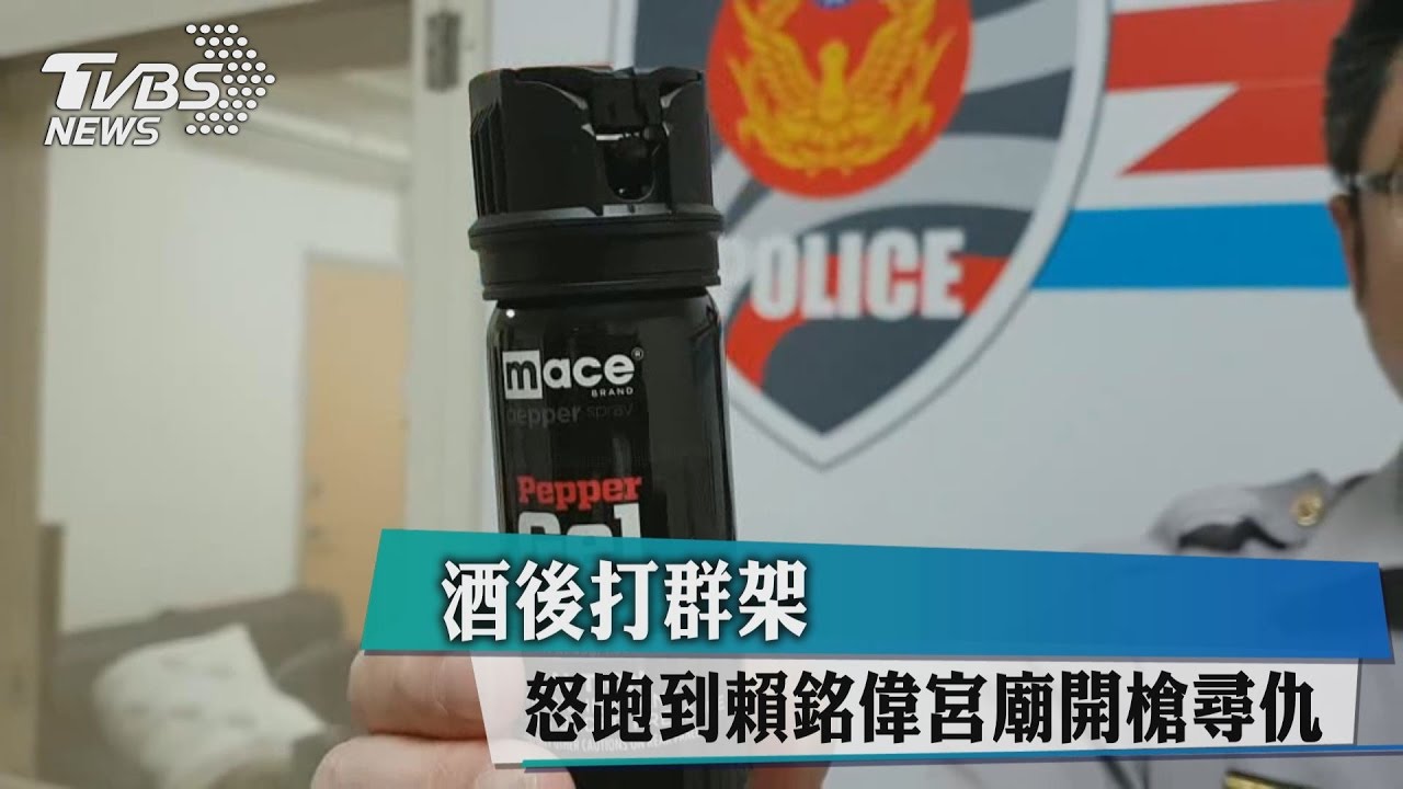 酒後打群架　怒跑到賴銘偉宮廟開槍尋仇
