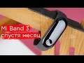 Браслет Xiaomi Mi Band 3 черный - Видео