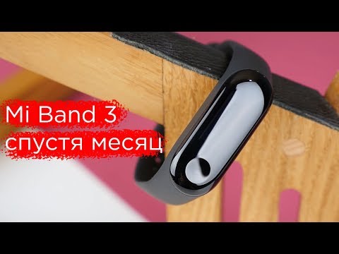 Браслет Xiaomi Mi Band 3 черный - Видео