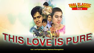 Download lagu This Love is Pure (1981) - By Lek Pojet Kaenphet | Full | Thai Classic Film mp3