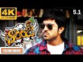 Orange Full Movie Telugu 4k 2160p Ultra HD Dolby Audio 5 1 Ram Charan Genelia