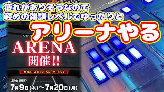 アリーナやる！疲れがありそうなので軽めの雑談するノリでやる！【beatmania IIDX 33 Sparkle Shower】