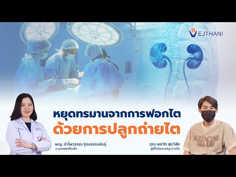 คลิกเพื่อดูคลิปวิดีโอ