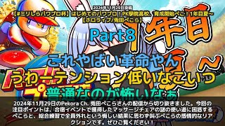 【Pekora Ch. 兎田ぺこら】「マッサージチェアの使い道に困惑するぺこらw」 part8