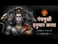 Panchmukhi Hanuman Kavach पंचमुखी हनुमान कवच Hanuman Kavach Powerful