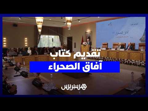 كتاب يسير بخطى المسيرة الخضراء 