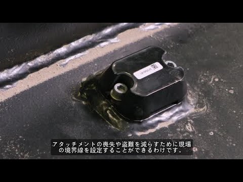 CAT®PL161アタッチメントトラッカ | ワークツール識別機能