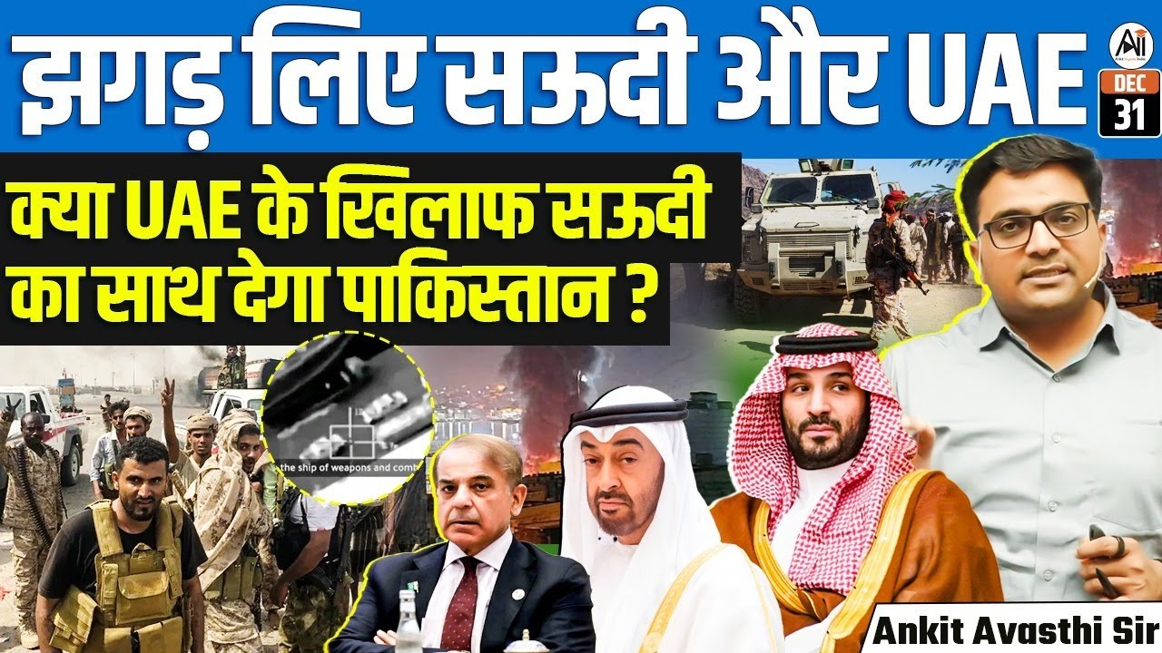 Why Saudi Hit Yemen: Att**k Details, Saudi Warning & Regional Fallout Explained | By Ankit Sir