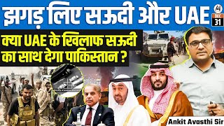 Why Saudi Hit Yemen: Att**k Details, Saudi Warning & Regional Fallout Explained | By Ankit Sir