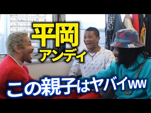 平岡アンディ 登場!！！佐々木尽との激闘や体重超過！アメリカ修行で見たパッキャオ・メイウェザーのジムでの2人の姿は！？父ジャスティスさんのアフリカ独特のボクシング観