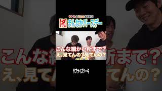 まんなかバースデーをお祝いし合ってみた